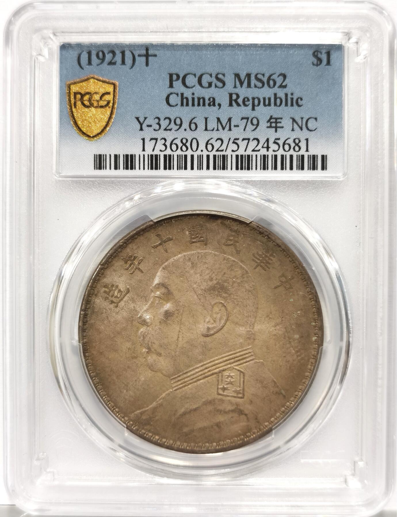 博洋堂世界钱币拍卖第154期（全场包邮）