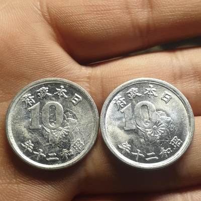 烟海杂币第12场 - 战后昭和20年十钱2枚