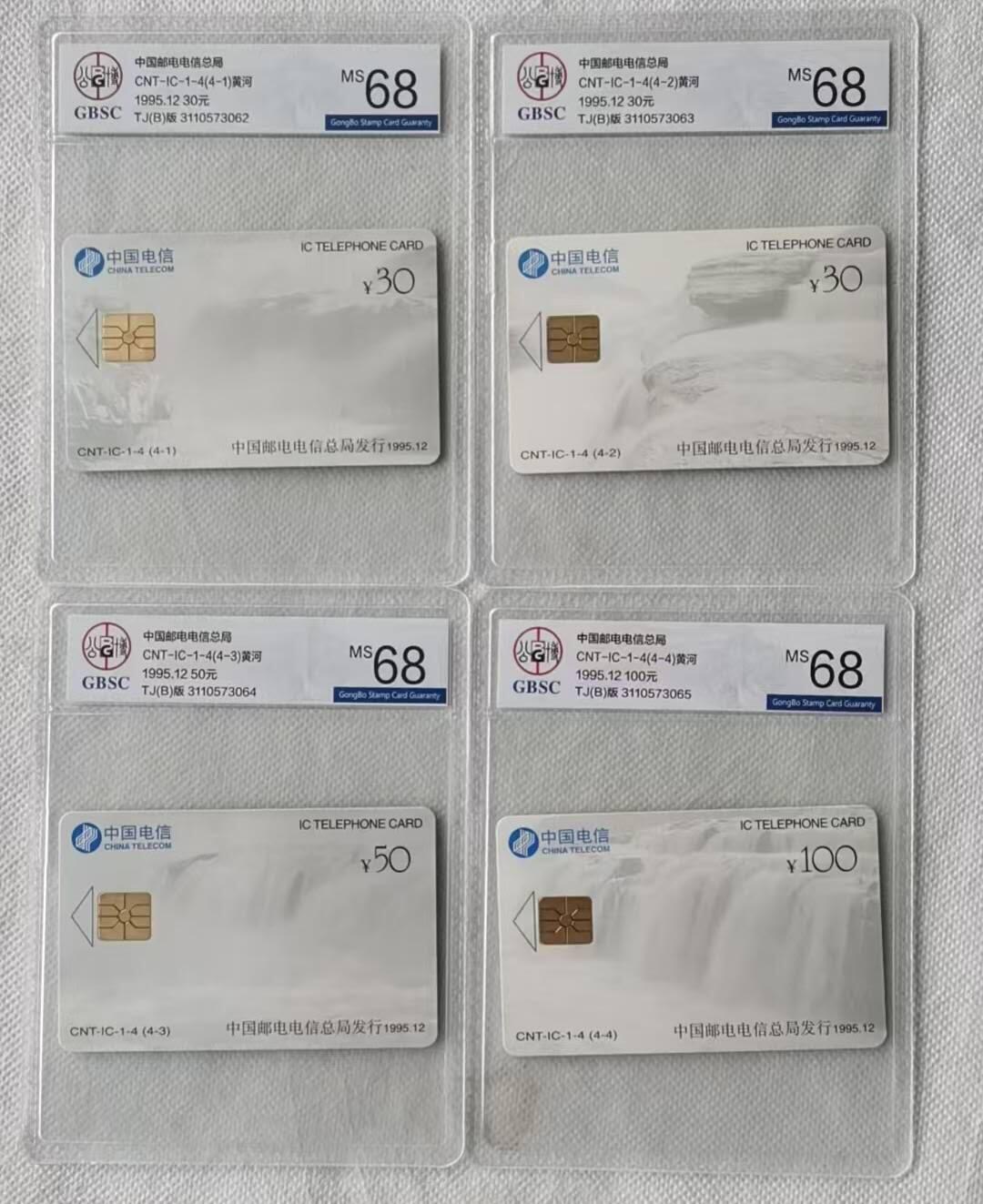 【琪哥网】评级磁卡综合场(119）更新 【公博68】IC卡黄河TJ版