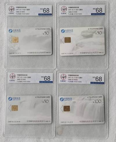 【琪哥网】评级磁卡综合场(119）更新 - 【公博68】IC卡黄河TJ版