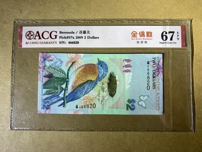 【礼羽收藏】🌏世界钱币拍卖第118期 - 【466820】2009年百慕大2面值纸币ACG67