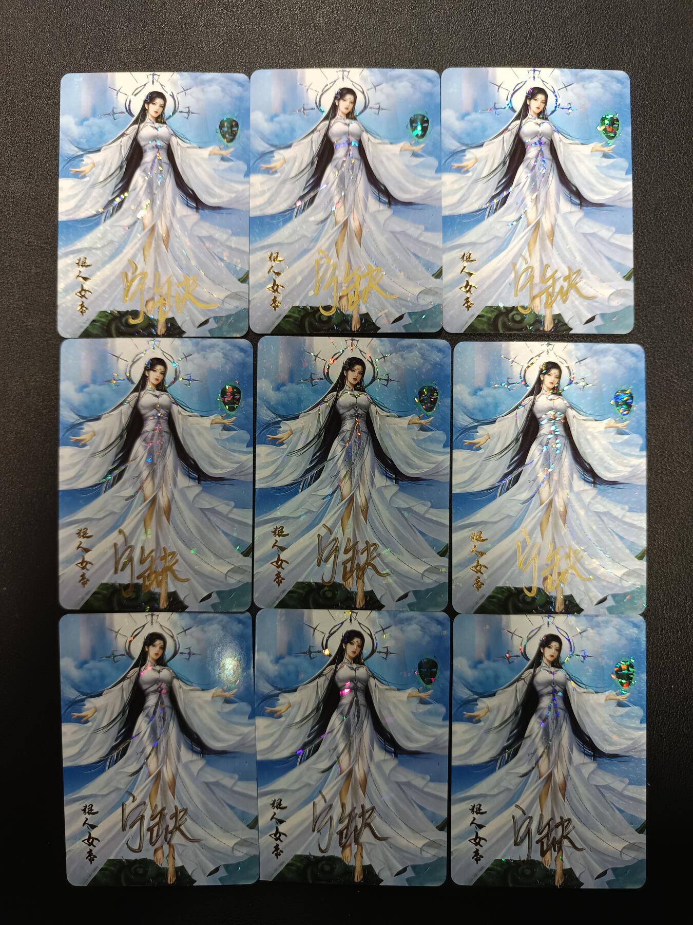 天玑星卡拍第155期《12.29年终场周一截拍》持续收拍收评中 满赠卡需备注 【亲签卡】宁缺卡牌 狠人女帝 亲签卡 碎花闪 九张