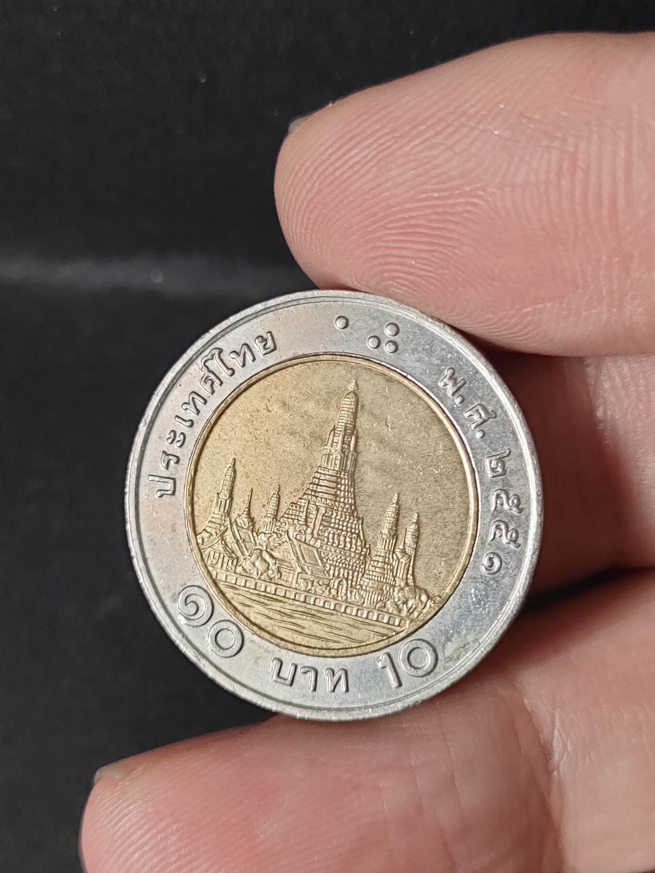 猩哥外币小铺➨【第213场】 泰国