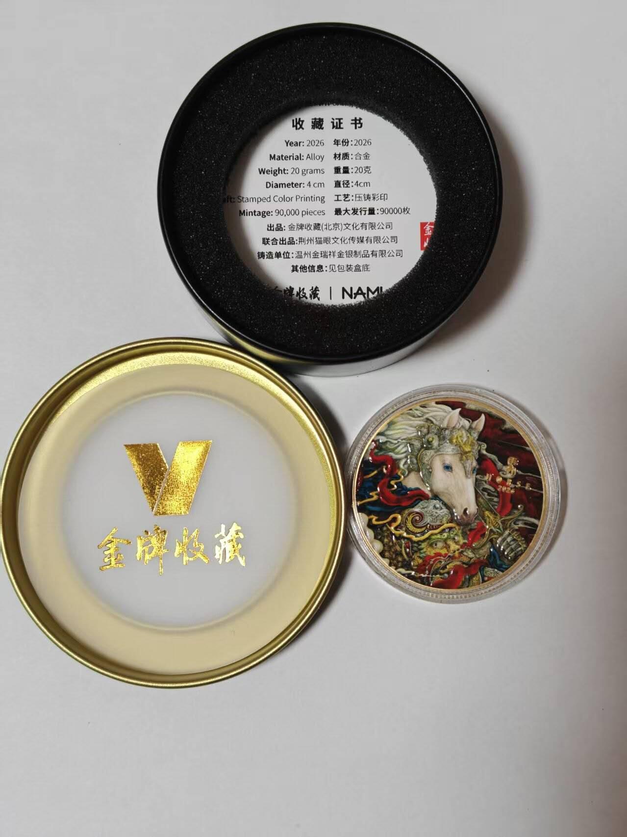 龙虎卡牌-六九场（无佣金，周六结拍，欢迎送拍） nami马年彩章一枚