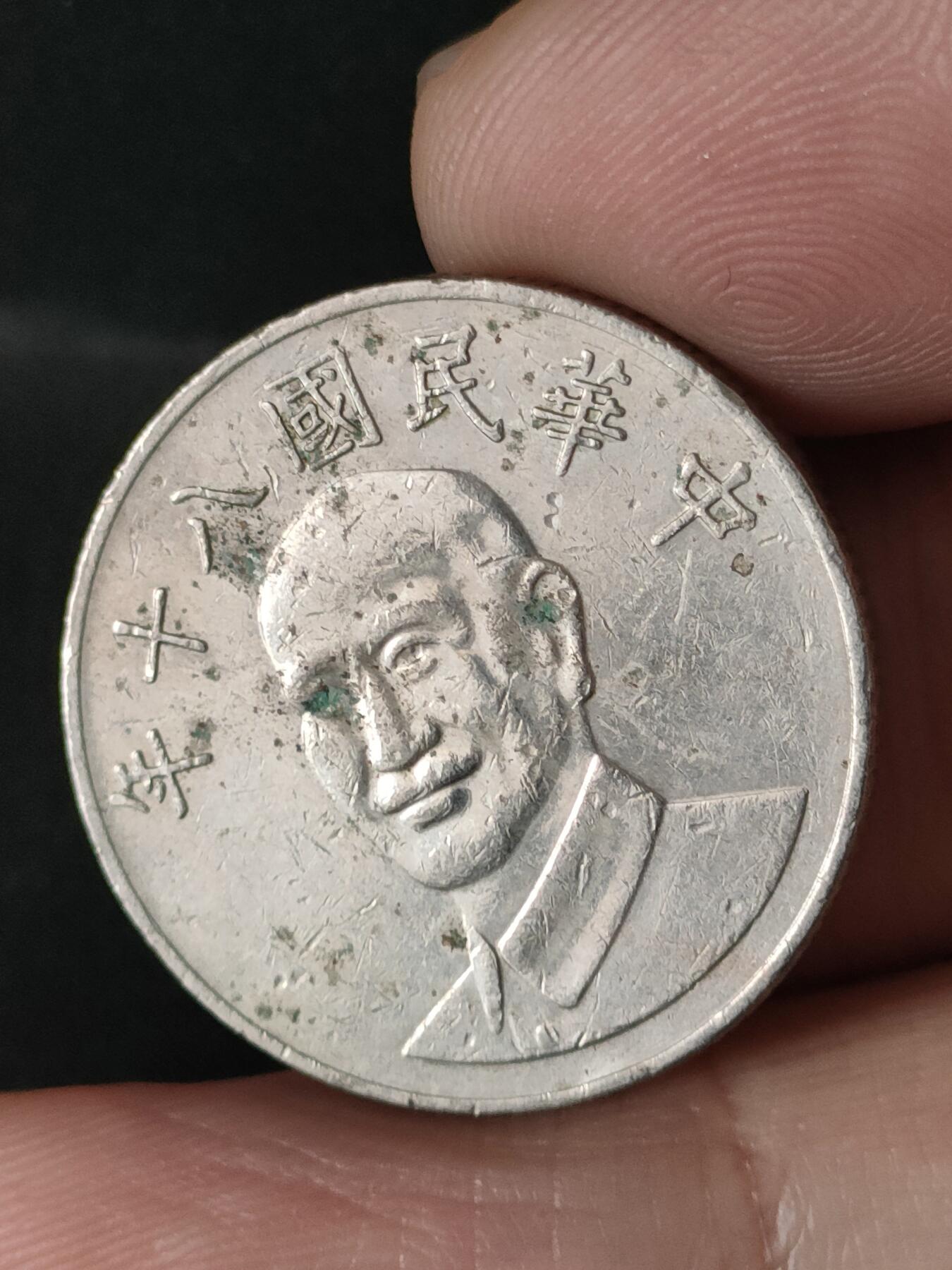 猩哥外币小铺➨【第213场】 拾圆