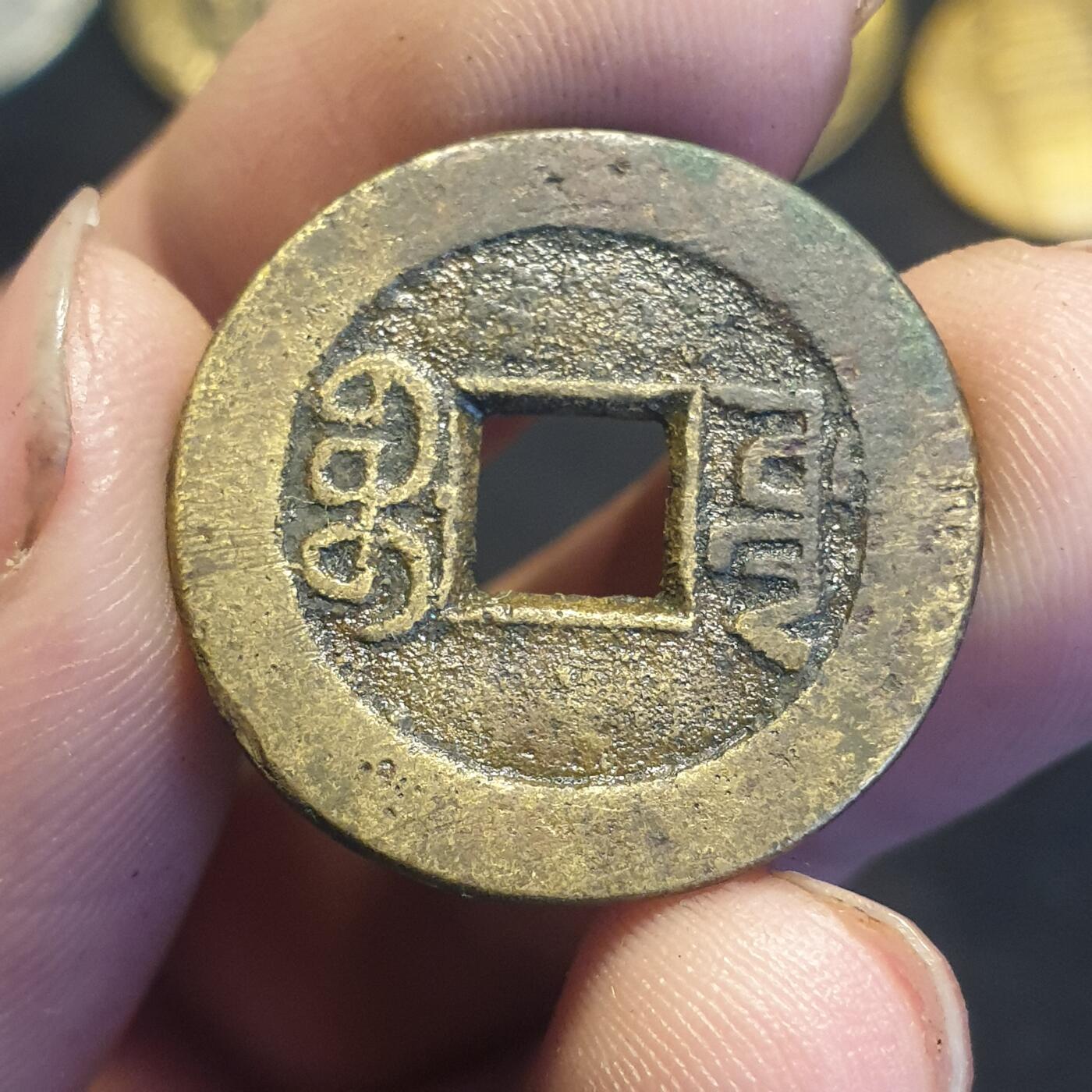 烟海杂币第12场