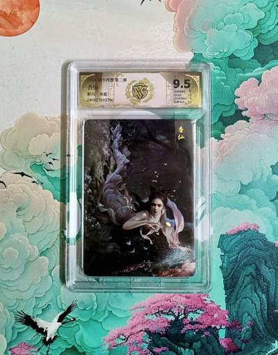 龙虎卡牌-六九场（无佣金，周六结拍，欢迎送拍） - 彩闪评级卡 燎原西游 杏仙（异画）9.5分