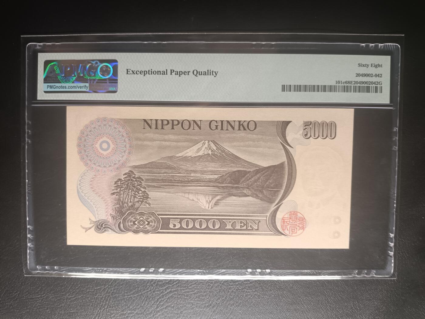 2025十二月第五期，总210期 日本2001年5000円财务棕字双冠PMG68epq无47狮子身199992，新渡户稻造