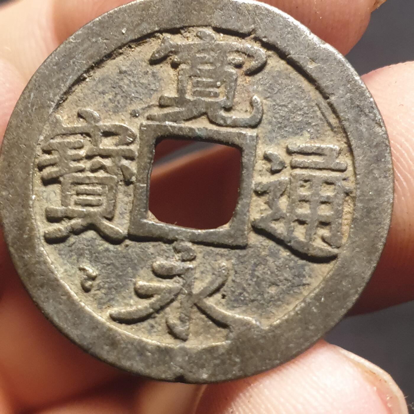 烟海杂币第12场