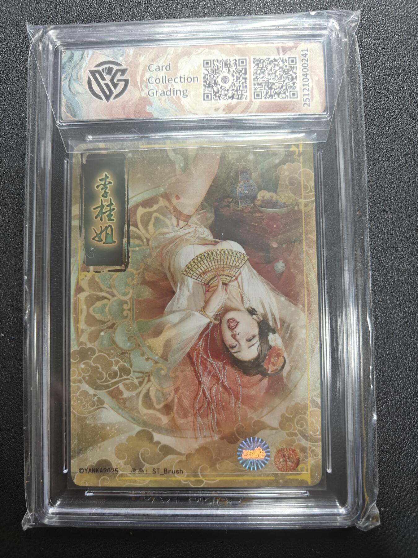 天玑星卡拍第154期《12.25周四截拍》持续收拍收评中 满赠卡需备注