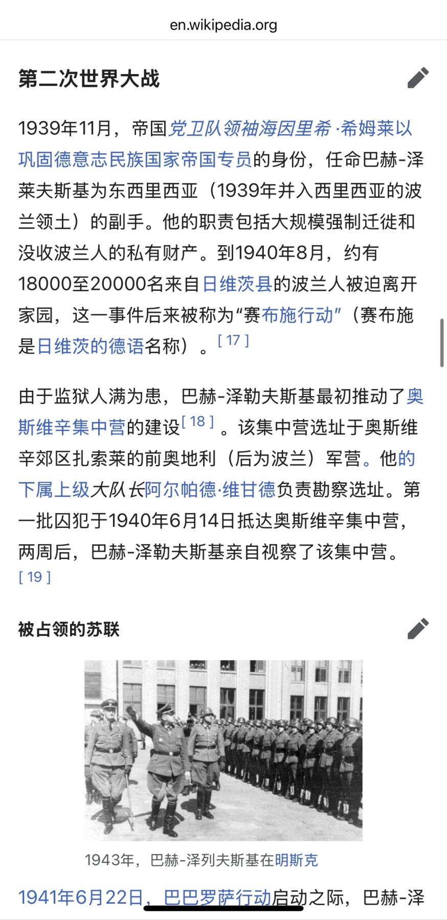 欢庆元旦！戎马世界章牌大赏第109期元旦大拍 铭记历史，珍爱和平！德国二战家庭储蓄本，拥有者埃里希．冯．登．巴赫ss上将，骑士铁十字获得者 东线镇压游击队总指挥，参与过镇压华沙起义