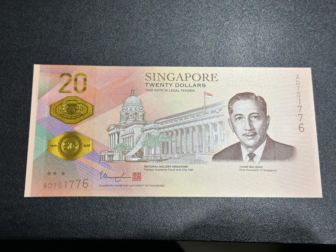 《外钞收藏家》第五百九十七期（年底收官场）（本平台长期征集拍品、欢迎藏友们联系合作） 2019年新加坡20元 纪念钞 全新UNC