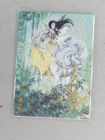 龙虎卡牌-六九场（无佣金，周六结拍，欢迎送拍） - 【亲签 编号】粗闪卡 卡德曼 谷粒-三色三娘（67 B）