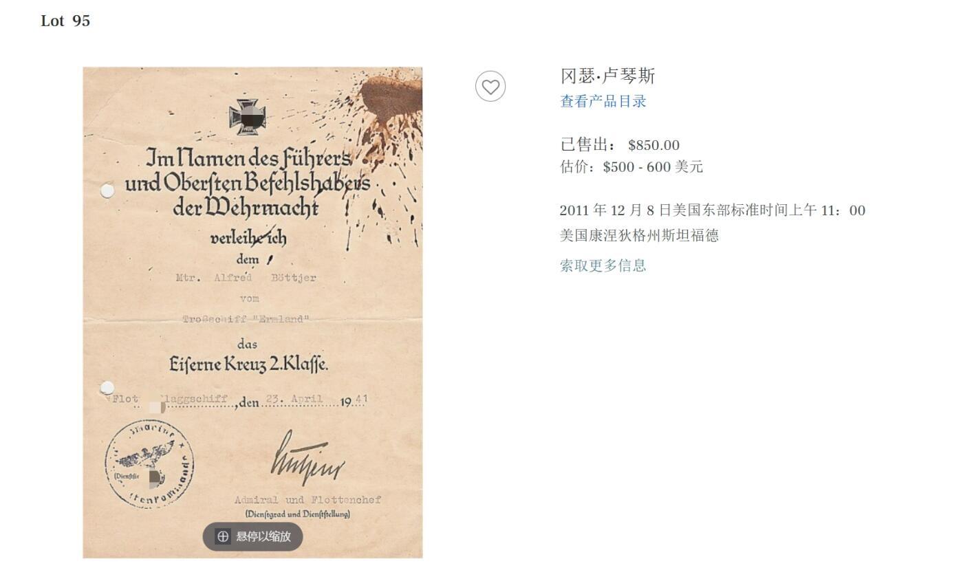 欢庆元旦！戎马世界章牌大赏第109期元旦大拍 德国一级铁十字勋饰证书，由海军上将吕特晏斯（RK）（俾斯麦丹麦海战指挥官）亲笔签署，授予海军少将奥托.克虏伯，其历任纽伦堡号巡洋舰舰长北海舰队总司令、德意志号战列舰火炮第一军官，是海军第一批dk获得者，极其稀少，附其百科介绍与其子回忆录