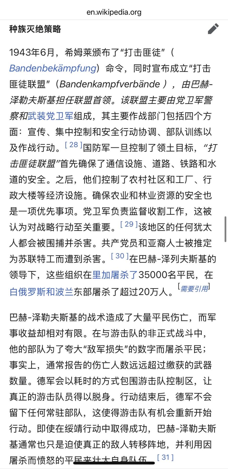 欢庆元旦！戎马世界章牌大赏第109期元旦大拍 铭记历史，珍爱和平！德国二战家庭储蓄本，拥有者埃里希．冯．登．巴赫ss上将，骑士铁十字获得者 东线镇压游击队总指挥，参与过镇压华沙起义