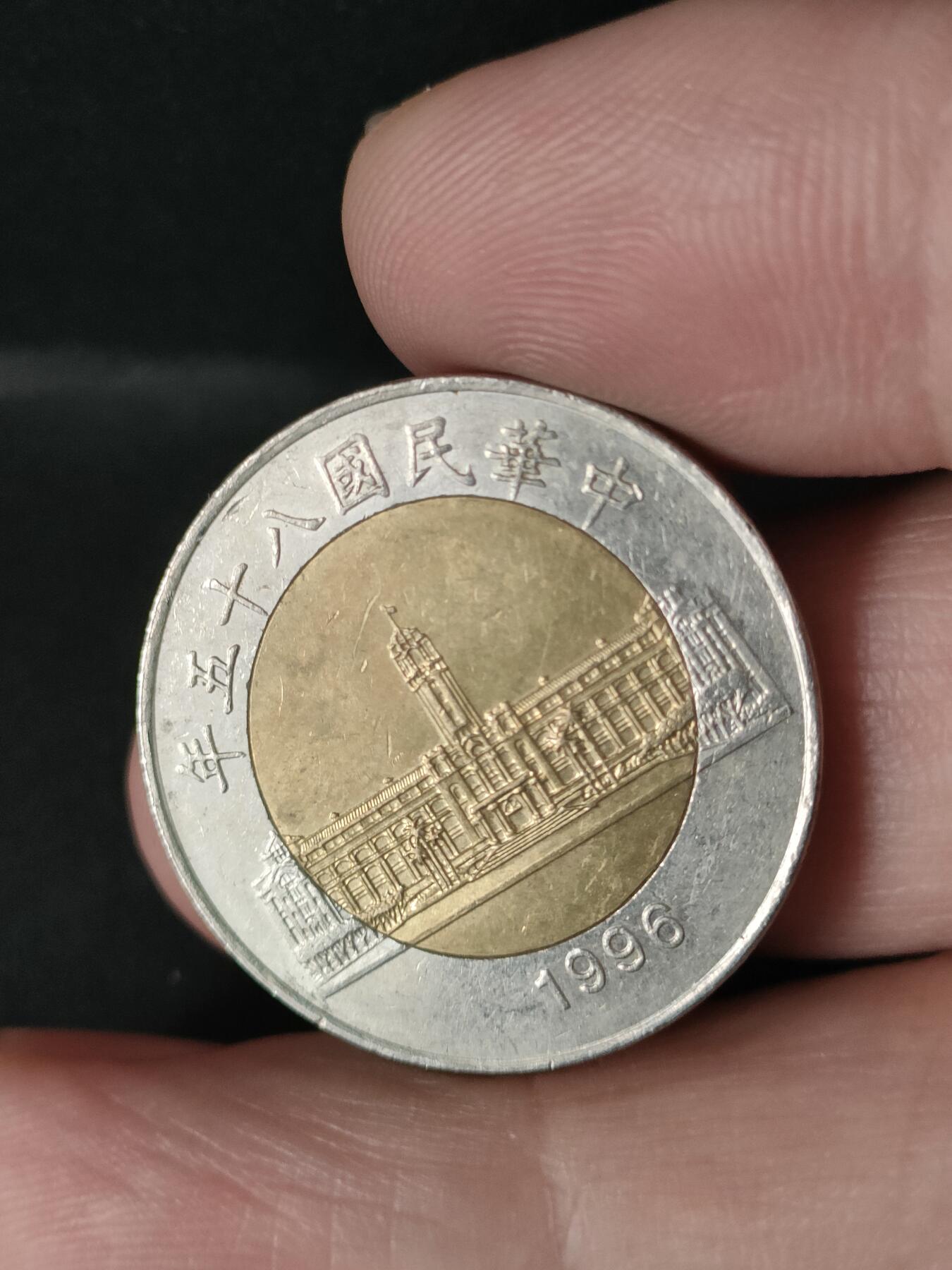 猩哥外币小铺➨【第213场】 50圆