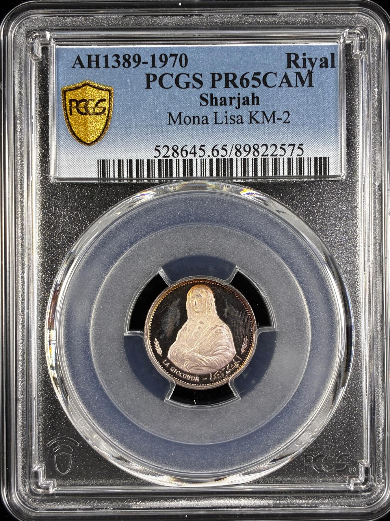 【雨安】【直播拍卖】【世界币章122期-评级币】2025-12-27 周六 19:30 保真 [评级现代] Sharjah 阿联酋-夏尔迦 1Riyal 1970年 蒙拉丽莎 PCGS-PR65CAM 精制币