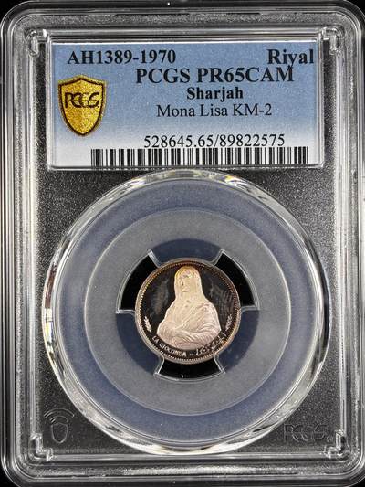 【雨安】【直播拍卖】【世界币章122期-评级币】2025-12-27 周六 19:30 保真 - [评级现代] Sharjah 阿联酋-夏尔迦 1Riyal 1970年 蒙拉丽莎 PCGS-PR65CAM 精制币