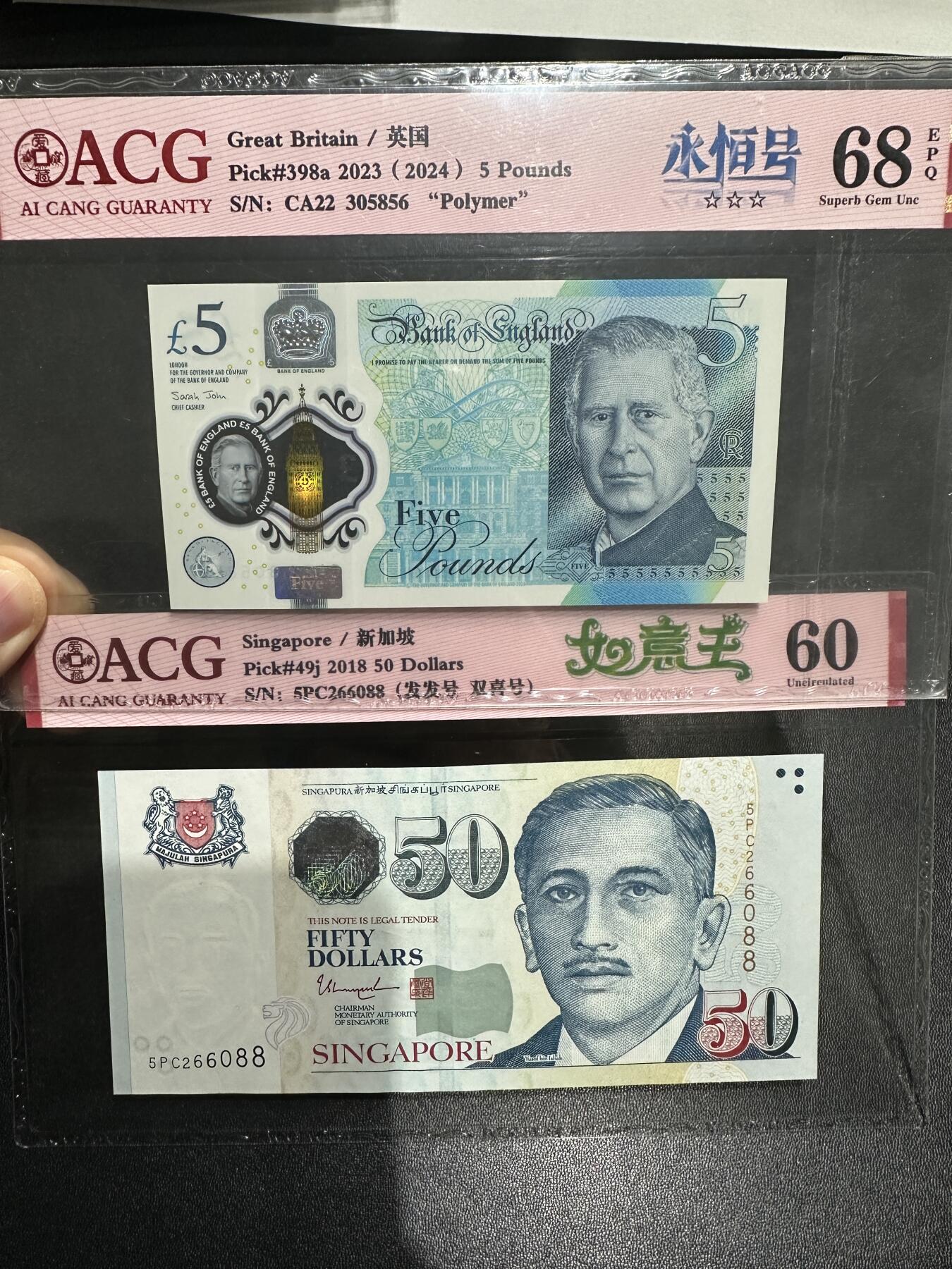 《外钞收藏家》第五百九十七期（年底收官场）（本平台长期征集拍品、欢迎藏友们联系合作） 2023年英国查尔斯版5镑永恒号+2018年新加坡人像纸币版50元如意王2张爱藏评级