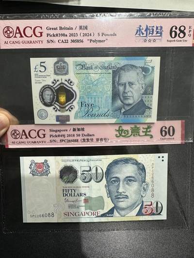 《外钞收藏家》第五百九十七期（年底收官场）（本平台长期征集拍品、欢迎藏友们联系合作） - 2023年英国查尔斯版5镑永恒号+2018年新加坡人像纸币版50元如意王2张爱藏评级