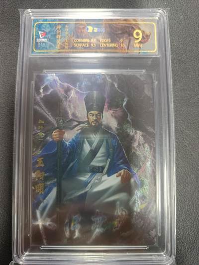 天玑星卡拍第155期《12.29年终场周一截拍》持续收拍收评中 满赠卡需备注 - 卡玩帕克 神州群英志 知行合一 王阳明 粗闪 JBH9