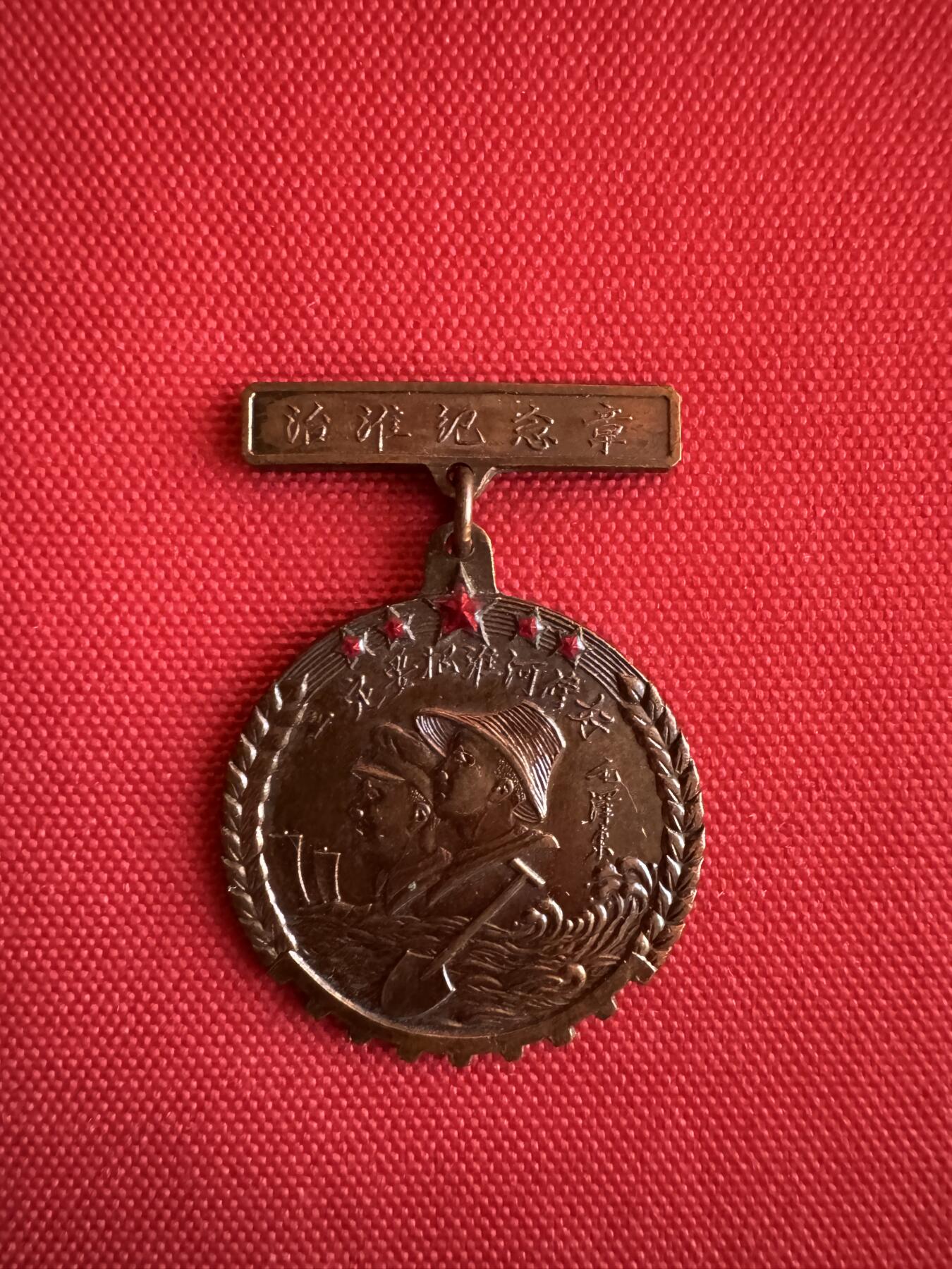 五哥徽章群   27号周六晚上八点4群联拍 铜章