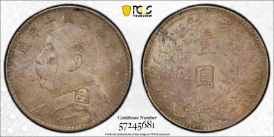 博洋堂世界钱币拍卖第154期（全场包邮） - PCGS MS62 酱五彩十年袁像壹圆 非常漂亮的原味老包浆，这种彩现在非常抢手