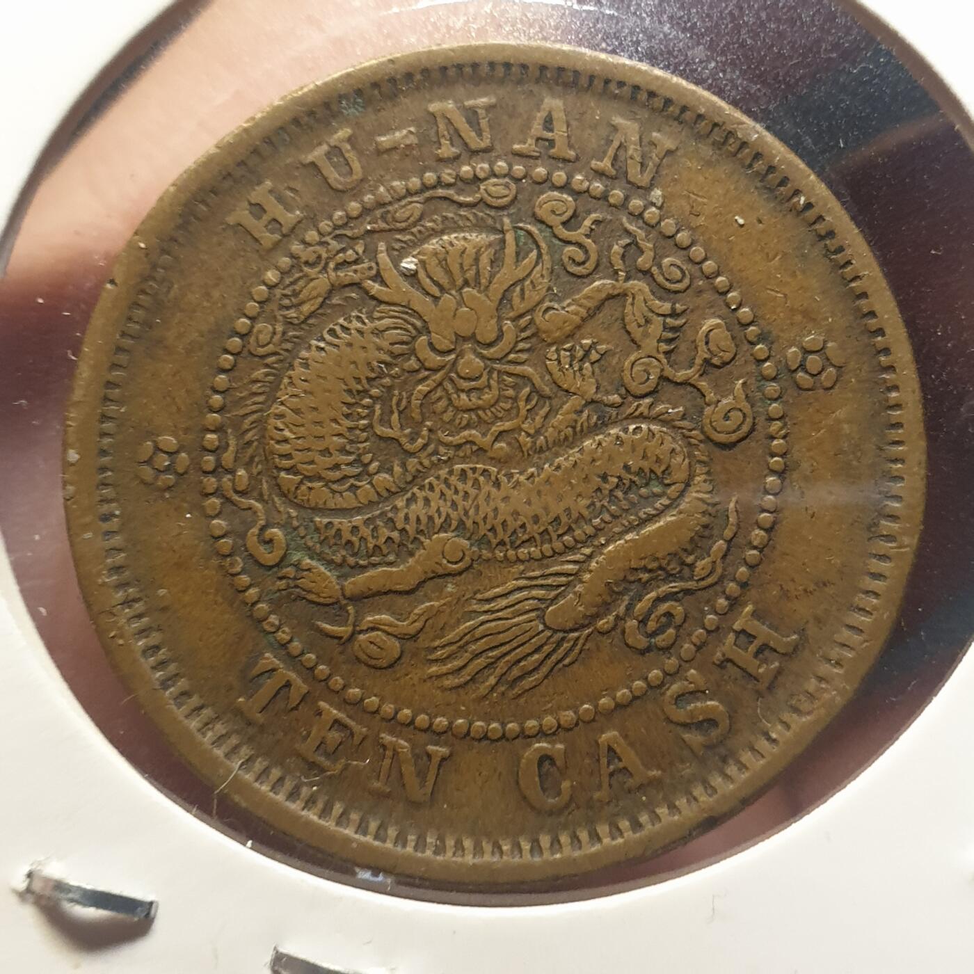 烟海杂币第12场