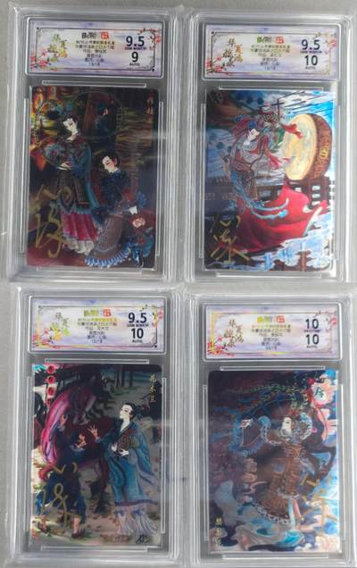 龙虎卡牌-六九场（无佣金，周六结拍，欢迎送拍） - 【亲签 编号】光刻评级卡4张 山河潮玩 心染-四大巾帼一套（樊梨花爆金）