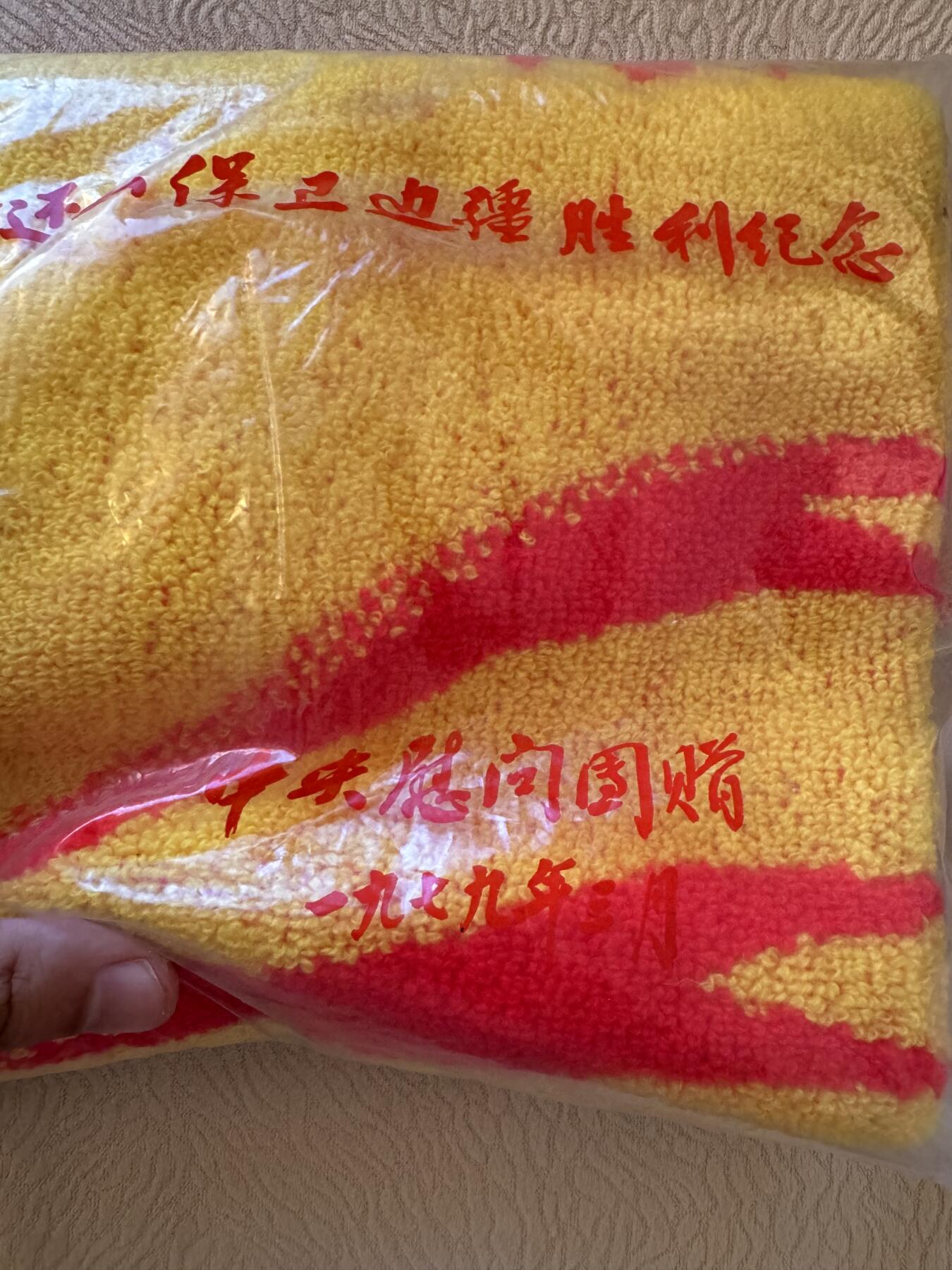 五哥徽章群   27号周六晚上八点4群联拍 毛巾