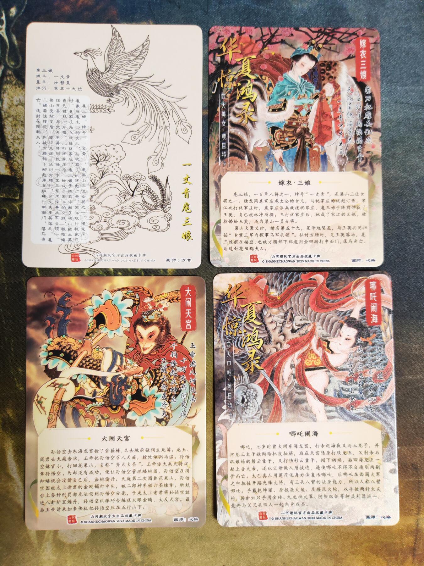 阳大大卡牌拍卖第89期（持续收拍品，周五晚上九点截拍，进群福利早知道）