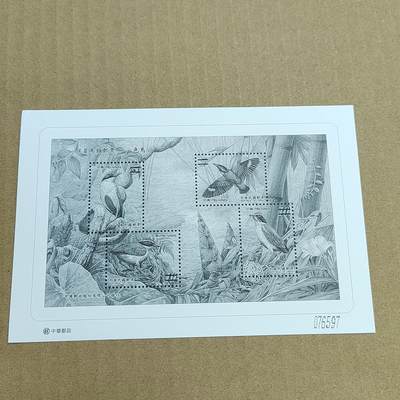 PCAI钱币  25-678  纸币钱币小专场 - 邮票样票