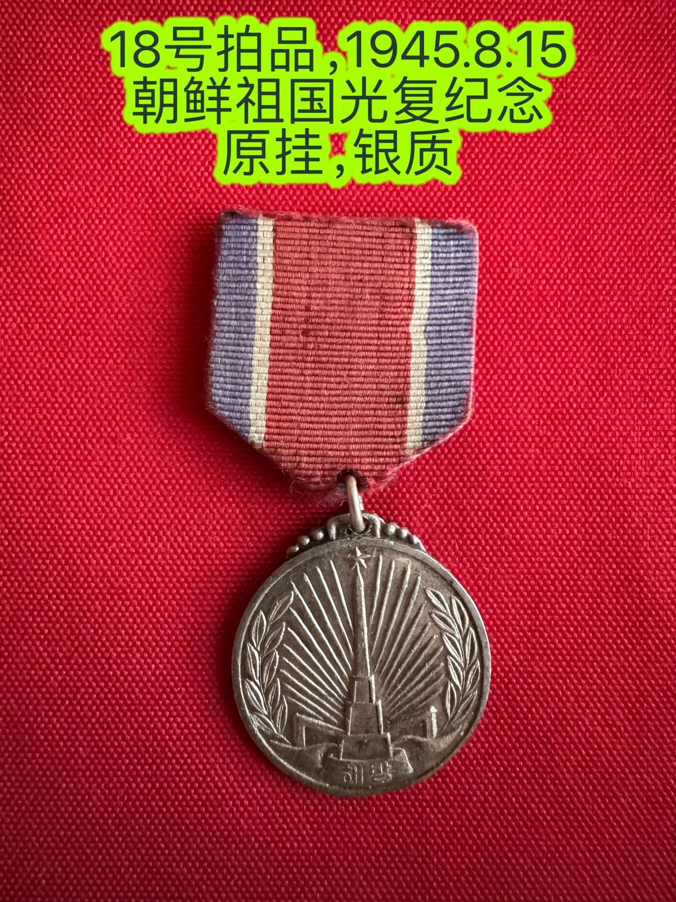 五哥徽章群   27号周六晚上八点4群联拍 银章