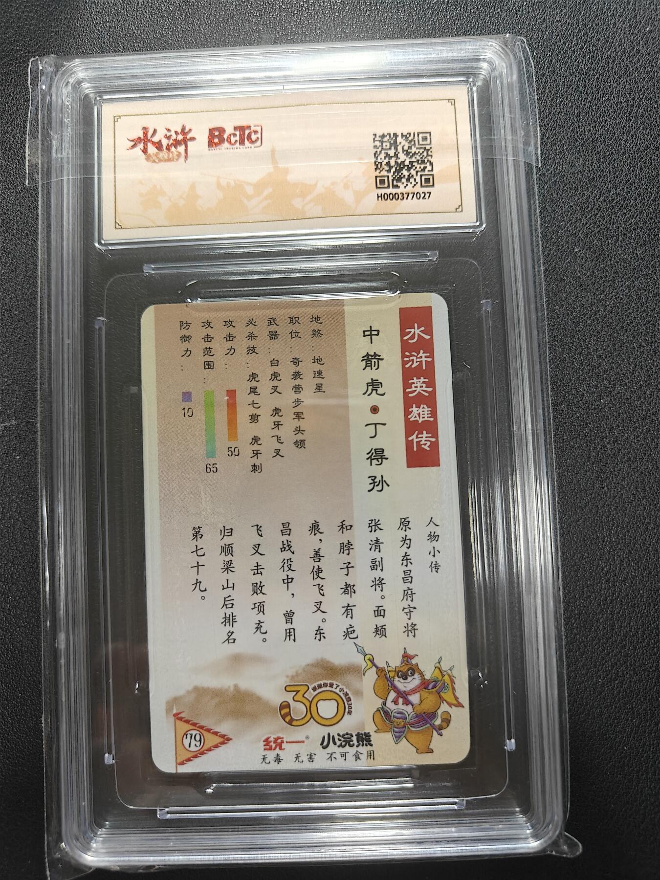 天玑星卡拍第154期《12.25周四截拍》持续收拍收评中 满赠卡需备注