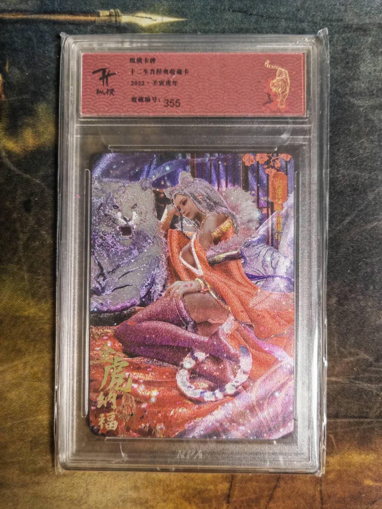 阳大大卡牌拍卖第89期（持续收拍品，周五晚上九点截拍，进群福利早知道）