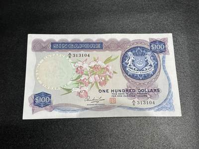 《外钞收藏家》第五百九十七期（年底收官场）（本平台长期征集拍品、欢迎藏友们联系合作） - 新加坡花版100元 BWC版精美大票 非全新 品相如图