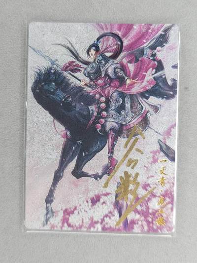 龙虎卡牌-六九场（无佣金，周六结拍，欢迎送拍） - 【亲签 编号】粗闪卡 卡德曼 谷粒-三色三娘（16 C）