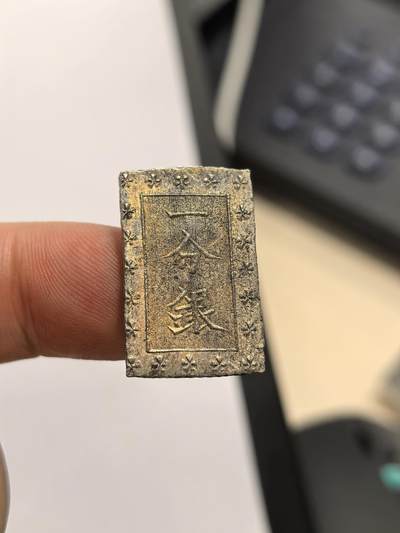 博洋堂世界钱币拍卖第154期（全场包邮） - 好品日本一分银-3