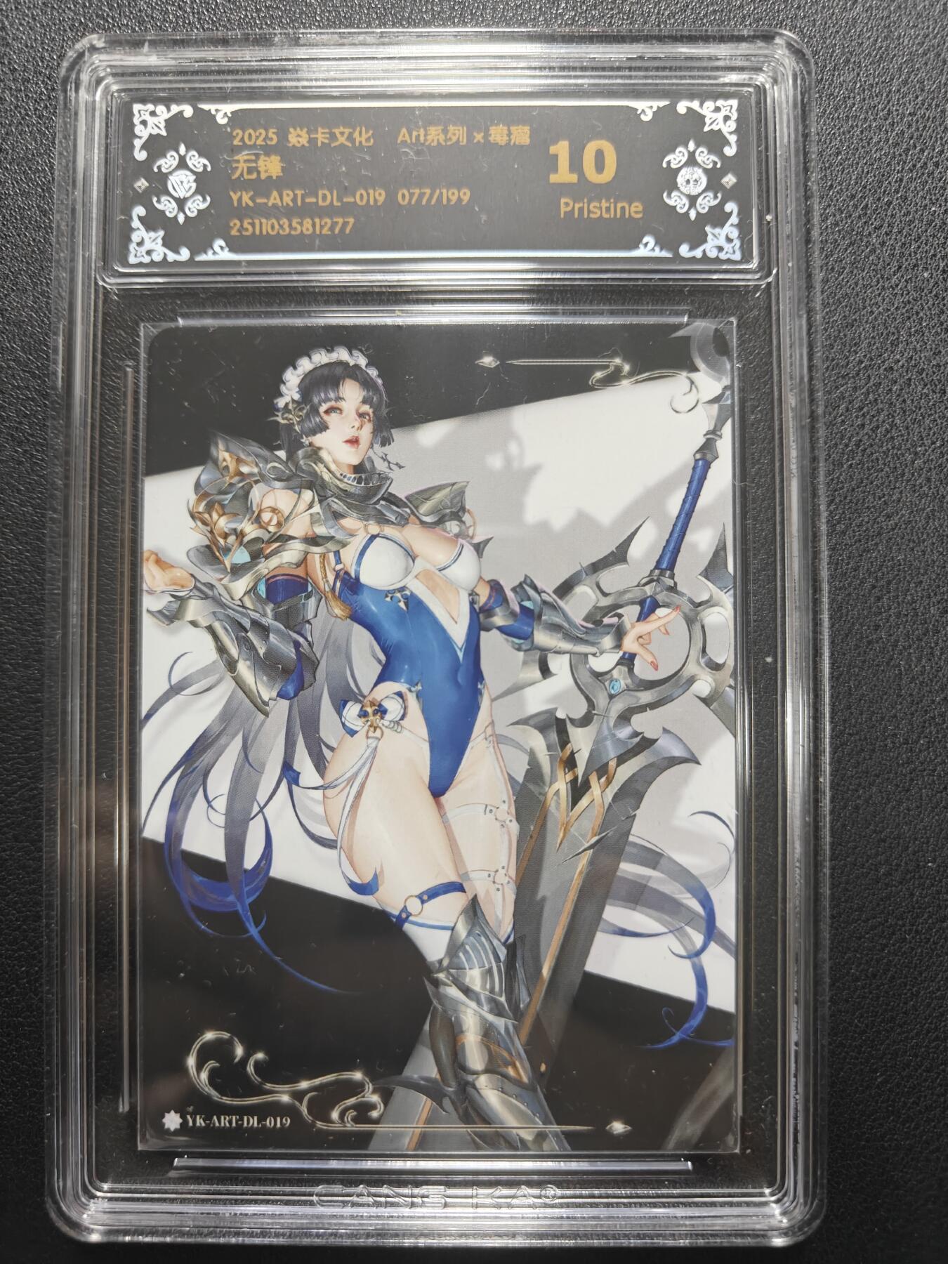 天玑星卡拍第154期《12.25周四截拍》持续收拍收评中 满赠卡需备注