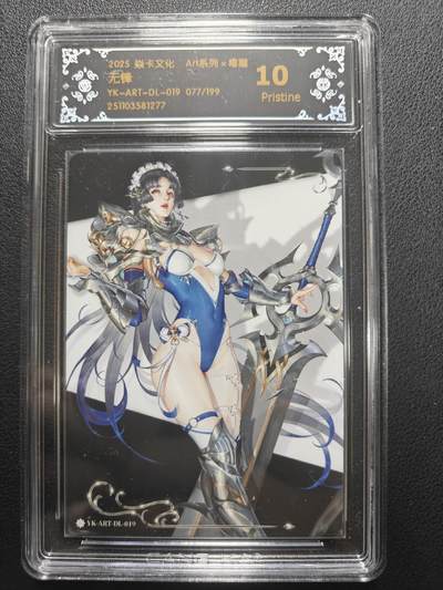 天玑星卡拍第154期《12.25周四截拍》持续收拍收评中 满赠卡需备注 - 焱卡文化 Art系列✘毒瘤 无锋 077/199 CCG10