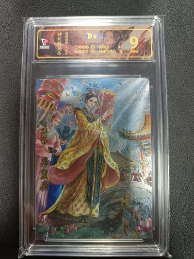 天玑星卡拍第155期《12.29年终场周一截拍》持续收拍收评中 满赠卡需备注 - 卡玩帕克 神州群英志 慈德昭彰 马皇后 粗闪 JBH9