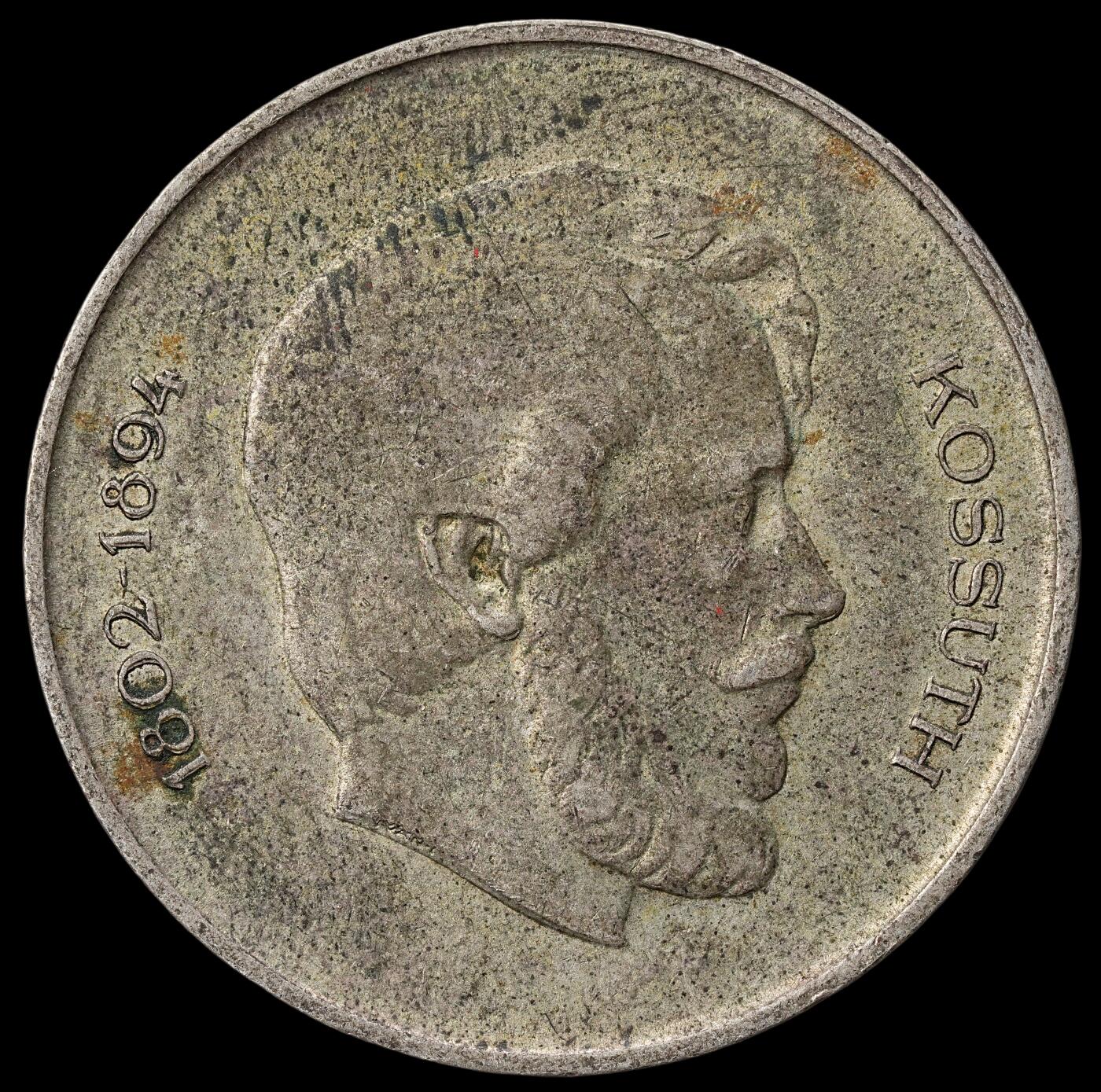 修遠堂世界钱币第九十九期 1947年匈牙利5福林银币 12g，含银50%