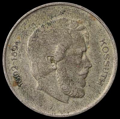 修遠堂世界钱币第九十九期 - 1947年匈牙利5福林银币 12g，含银50%