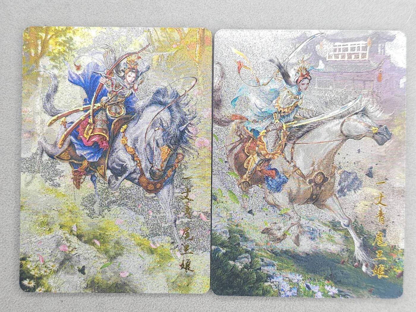 龙虎卡牌-六九场（无佣金，周六结拍，欢迎送拍） 冷烫粗闪2张 百里荡寇志特卡-扈三娘