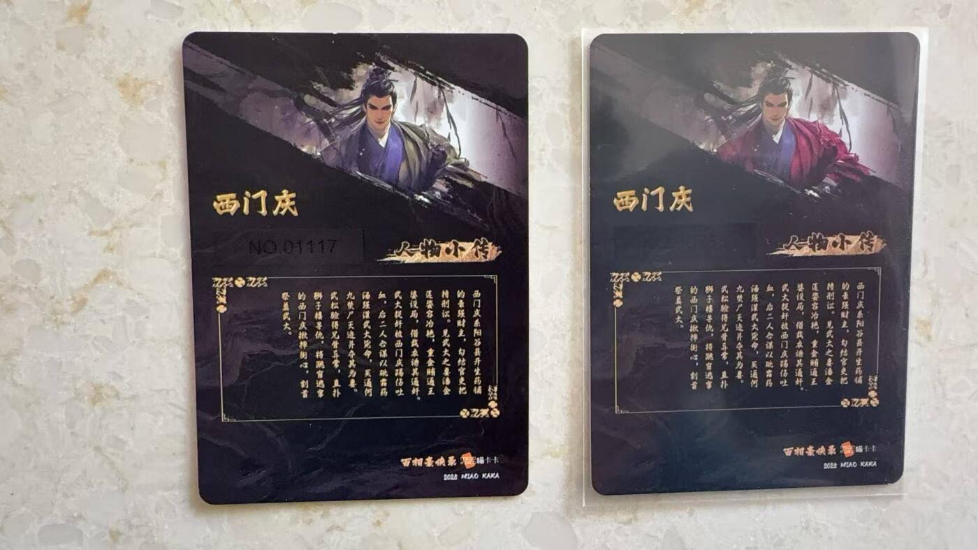 阳大大卡牌拍卖第89期（持续收拍品，周五晚上九点截拍，进群福利早知道）