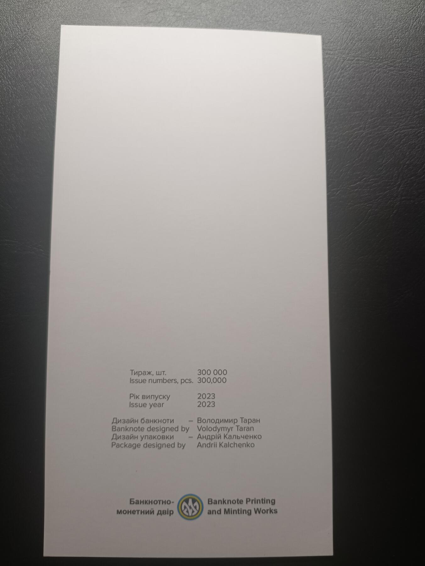 2025十二月第五期，总210期 乌克兰2023年俄乌战争一周年20格里夫纳纪念钞UNC带册，主题“我们不会忘记”