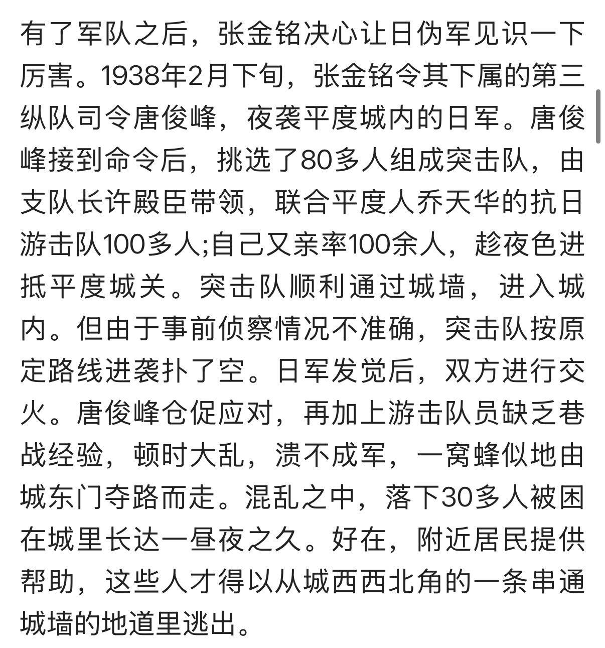 欢庆元旦！戎马世界章牌大赏第109期元旦大拍 民国旌忠状，授予陆军中将/中校张金铭（一开始是中将后免职），参与过北伐战争抗日战争，有严重破损
