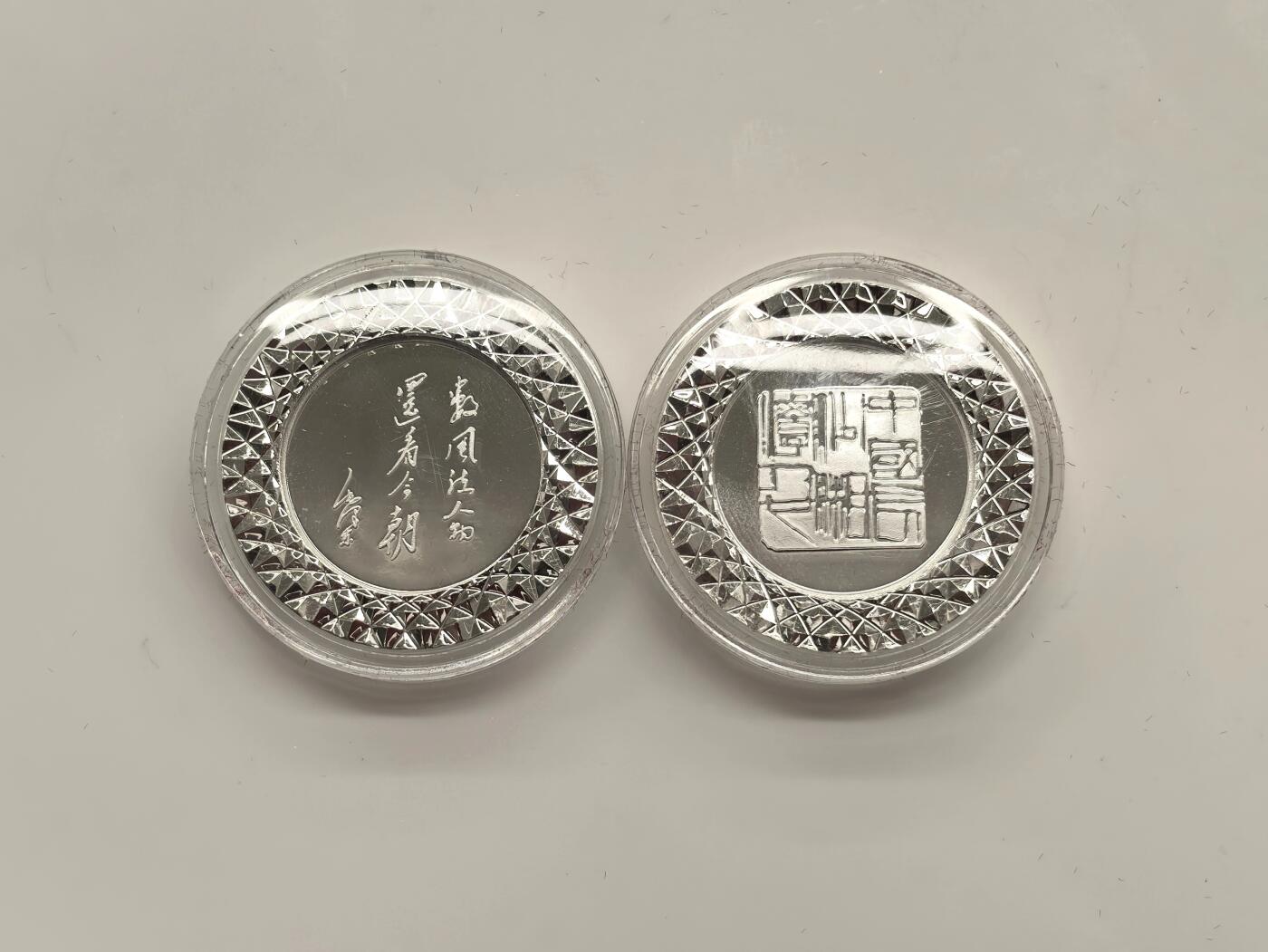 博洋堂世界钱币拍卖第154期（全场包邮）