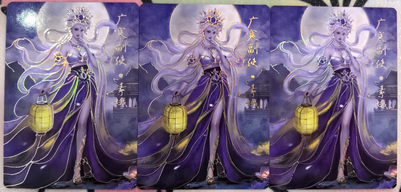 丫丫卡拍--23期部分残留拍品快速结束（12月26日22点截拍）