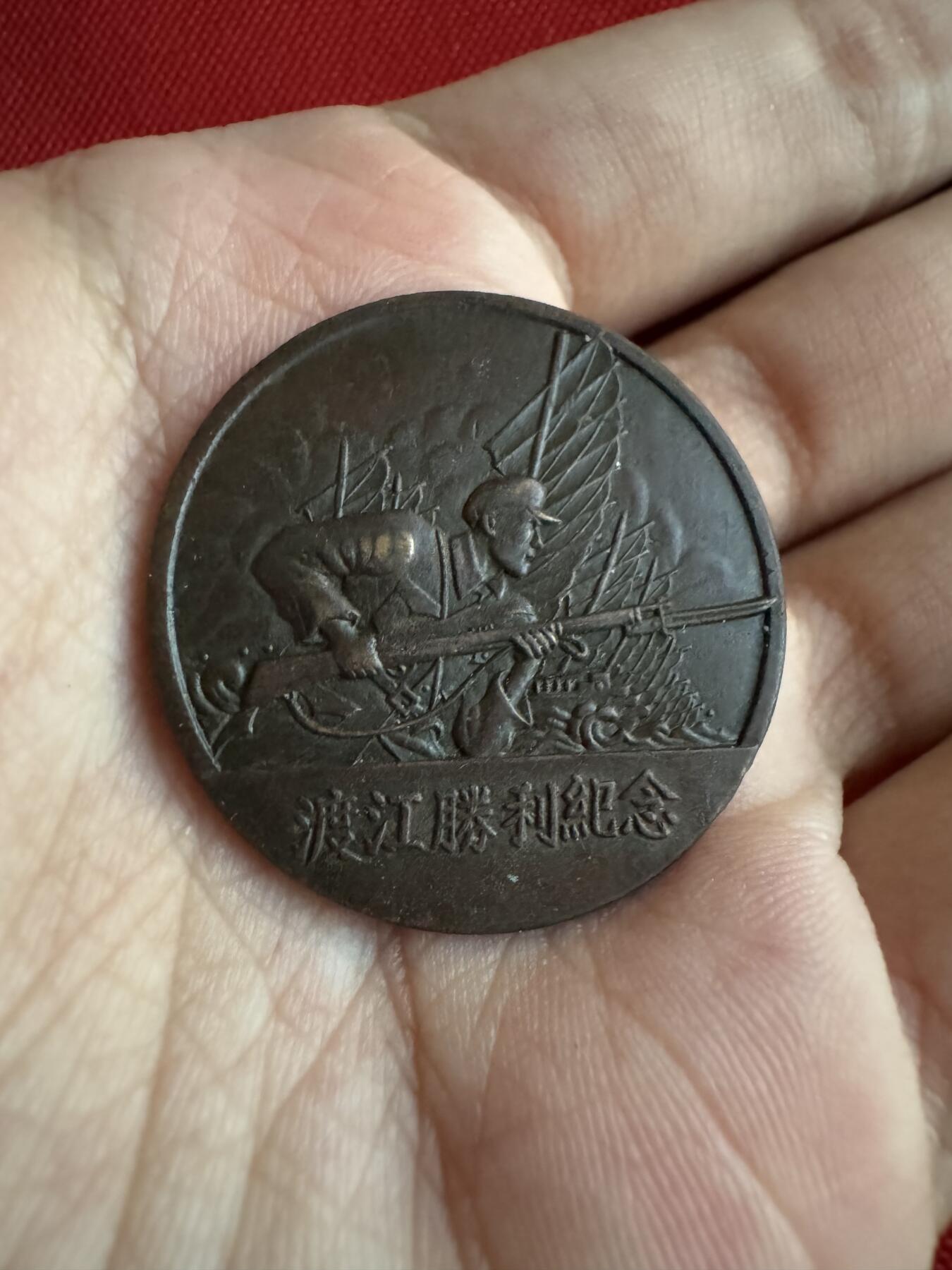 五哥徽章群   27号周六晚上八点4群联拍 铜章（背款：八）